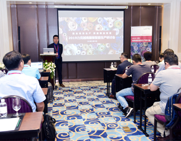 力克举办2019越南服装智慧生产研讨会