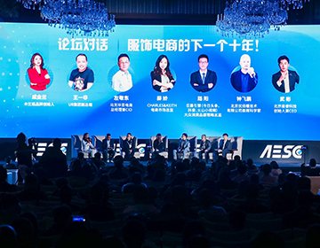 极睿科技CEO武彬出席2019服饰电商供应链大会