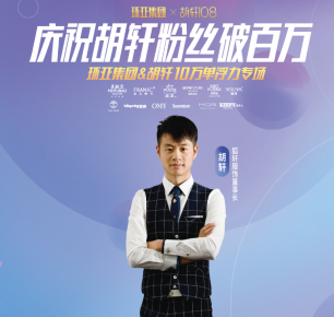 胡轩抖音半年粉丝破百万，后疫情时代的服装业将全面逆袭