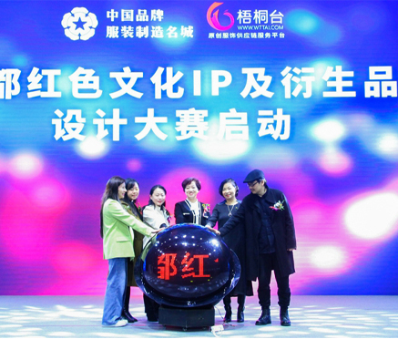 2021于都服装面辅料集采及设计对接会3月12日时尚