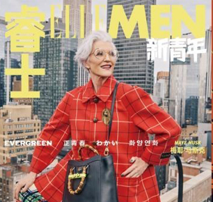 《ELLEMEN新青年》创刊两周年，不设限正青春