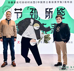  劲霸男装发布“碳”索套装——中国首套商务休闲男装碳足迹测评