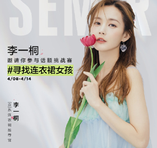国货森马的品类品牌化之路，从春天的第一条连衣裙开始