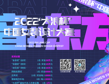 首设“金浪奖”，2022年“大浪杯”元宇宙赛道开启