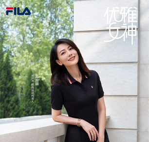 高圆圆的优雅人生，由FILA从心见证