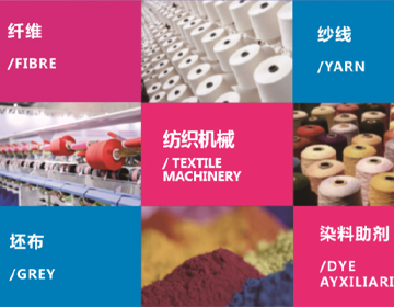第四届中国纺织新材料展即将开幕 新型纤维抢先看