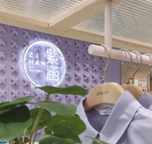 紫涵新形象店开业|于城市一隅邂逅美好治愈