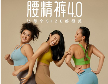 运动服品牌MAIA ACTIVE 2022年腰精裤4.0升级