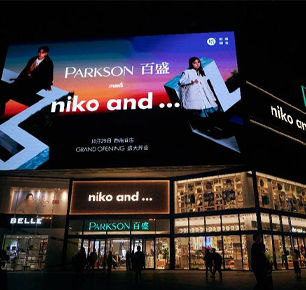 西南首家niko and……旗舰店开业