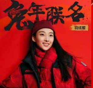 京东新百货发布年货节十大红色单品 生肖红毛衣、儿童拜年服、美妆红礼盒备受欢迎