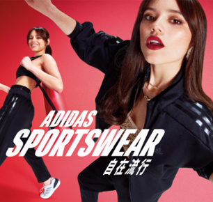 阿迪达斯发布 adidas Sportswear 全新轻运动系列，助力Z世代多元生活，完美诠释“自在流行”