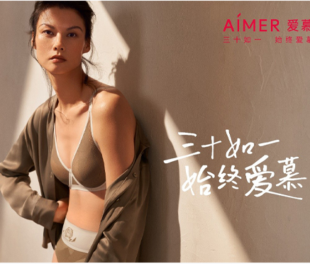 爱慕三十年，与当代女性一路同行
