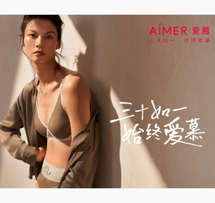 爱慕三十年，与当代女性一路同行
