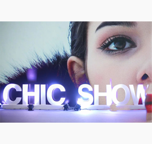 全新升级的CHIC 2023（春季）即将拉开中国服装产业发展新巨幕