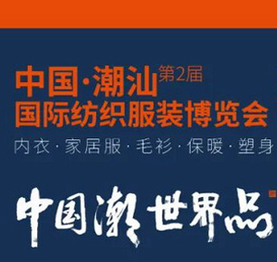 30位带货达人带着采购诉求在潮汕服博会等你