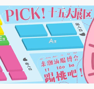 倒计时｜第二届潮汕服博会开幕在即