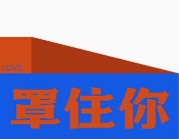 逐见汕头｜第二届潮汕服博会限定周边文创“Duang Du