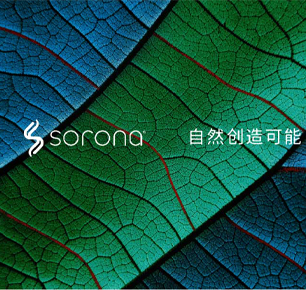自然创造可能｜在23AW上海时装周，探索不一样的SORONA®！