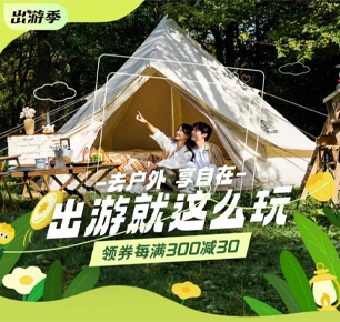 专业化、功能化、轻便化、设计感出行装备受青睐 京东大时尚发布十大出行装备趋势爆款
