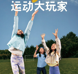 运动服品牌MAIA ACTIVE重磅推出儿童产品线mini maia active