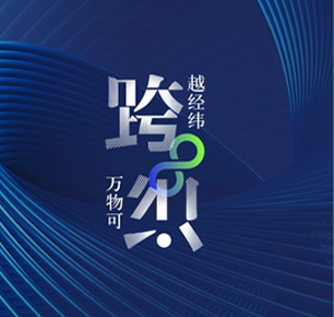 点燃创新趋势！2023国际先进功能性纤维时尚可持续高峰论坛即将盛泽召开