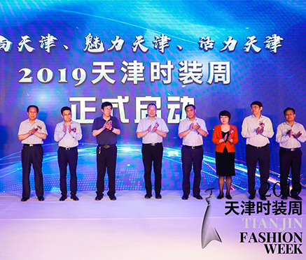 共探时尚发展新思路,长发创意时尚联盟成立