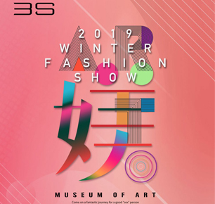 3S | 2019 WINTER FASHION SHOW